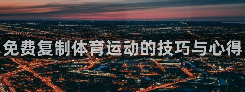 3377体育网页登录入口